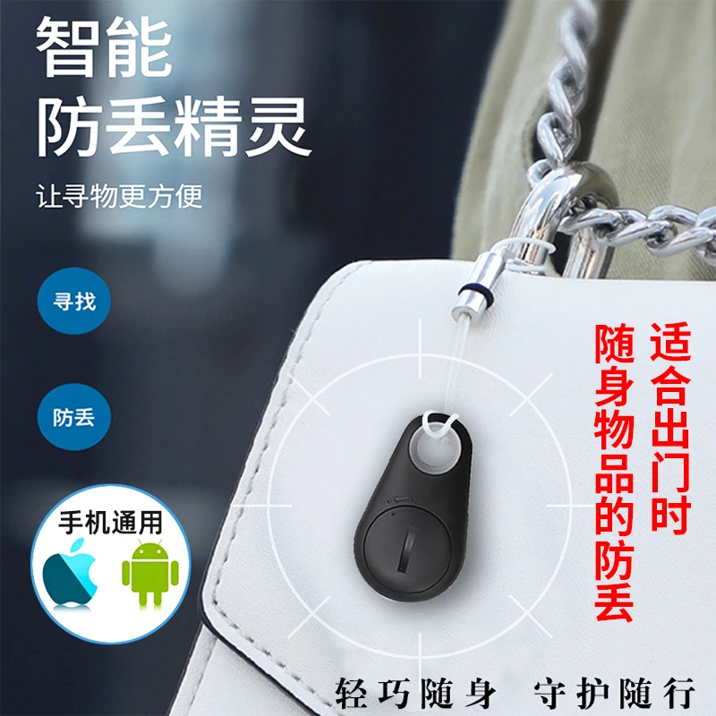 防丢定位器追踪钥匙扣自行车gps定位神器宠物老人防走丢订位器