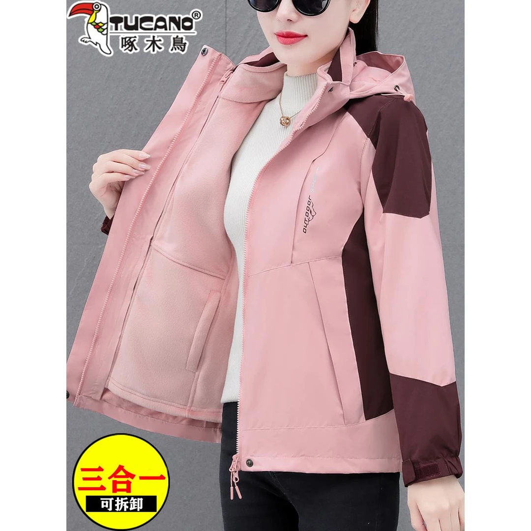 啄木鸟户外防风冲锋衣女三合一2025秋冬女士夹克防水加绒保暖外套