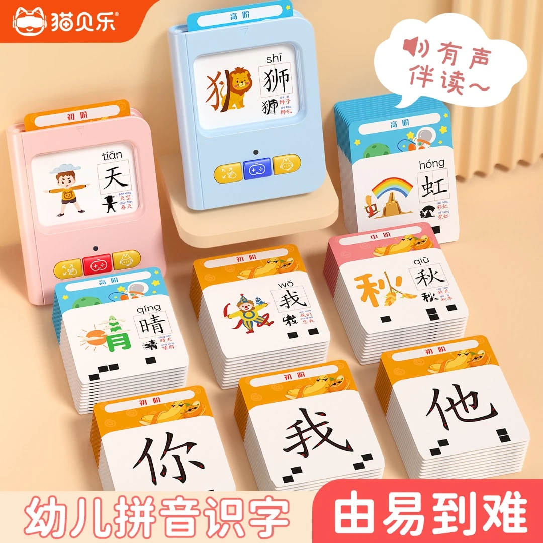 儿童益智玩具学习机双语启蒙儿歌识字点读机插卡机拼音早教卡片机