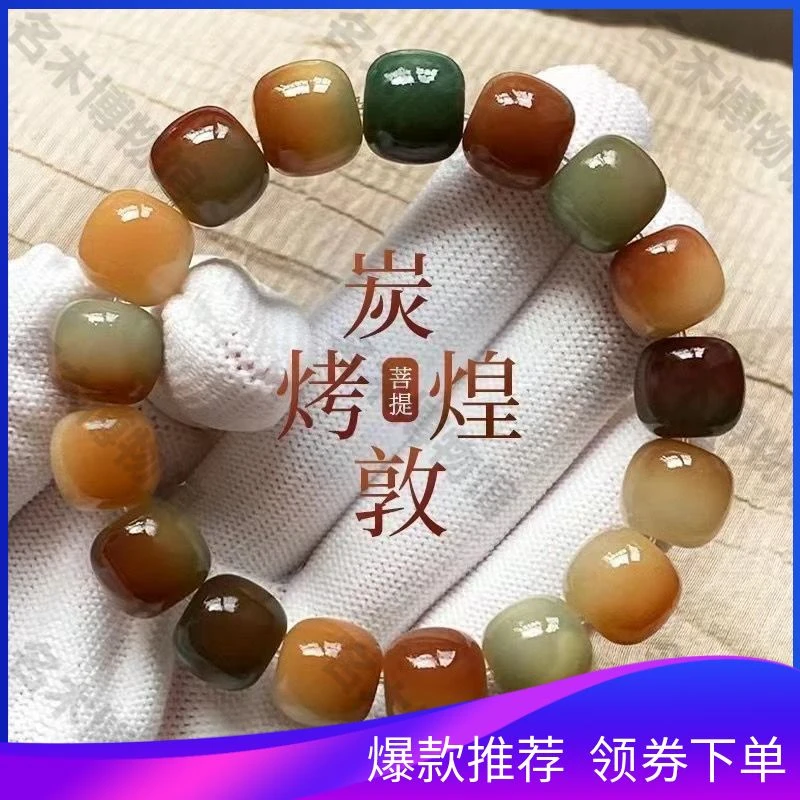 问天敦煌手串男女【手工学生桶珠菩提同款桶珠绕指柔菩提根】-单圈