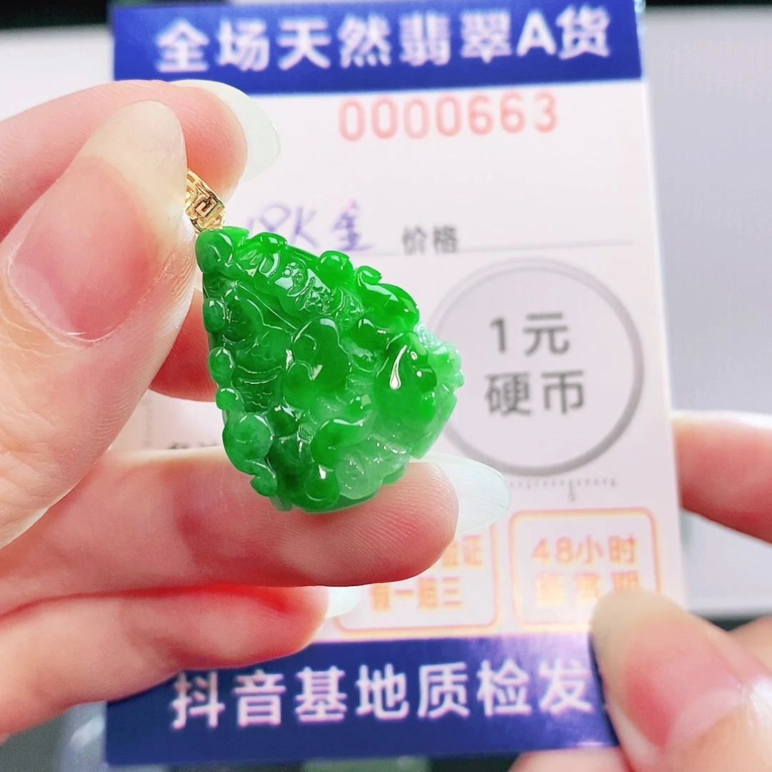 翡翠未镶嵌吊坠(不含链)