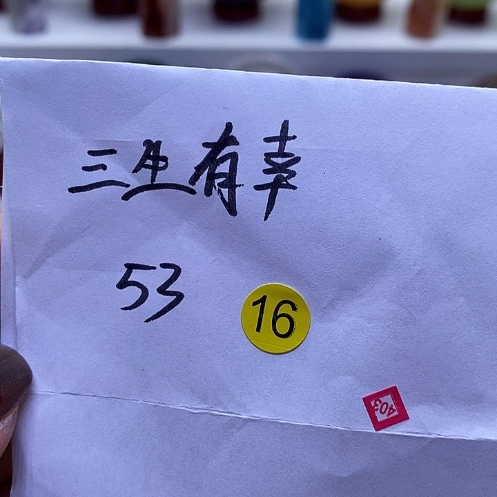 三***2未镶嵌大型摆件（非配饰）水晶16