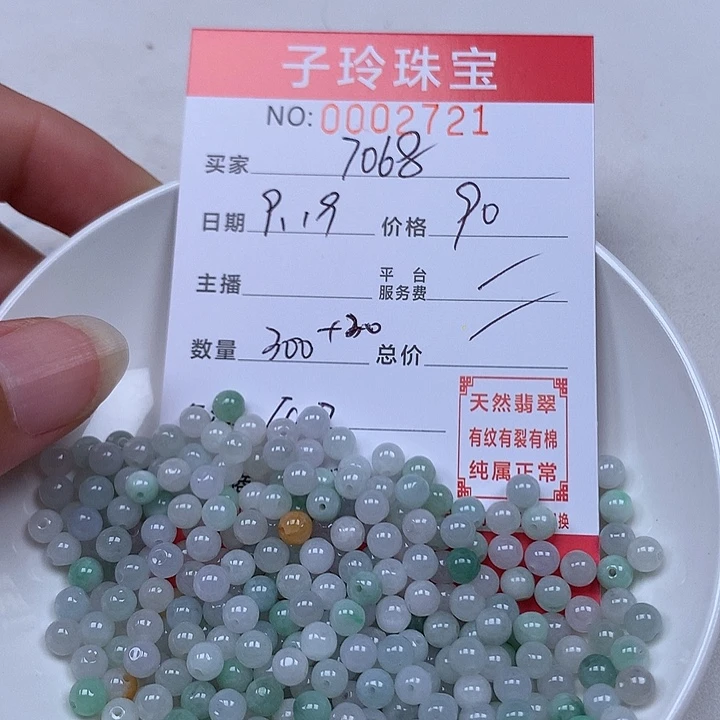 美***8散珠翡翠珠子。