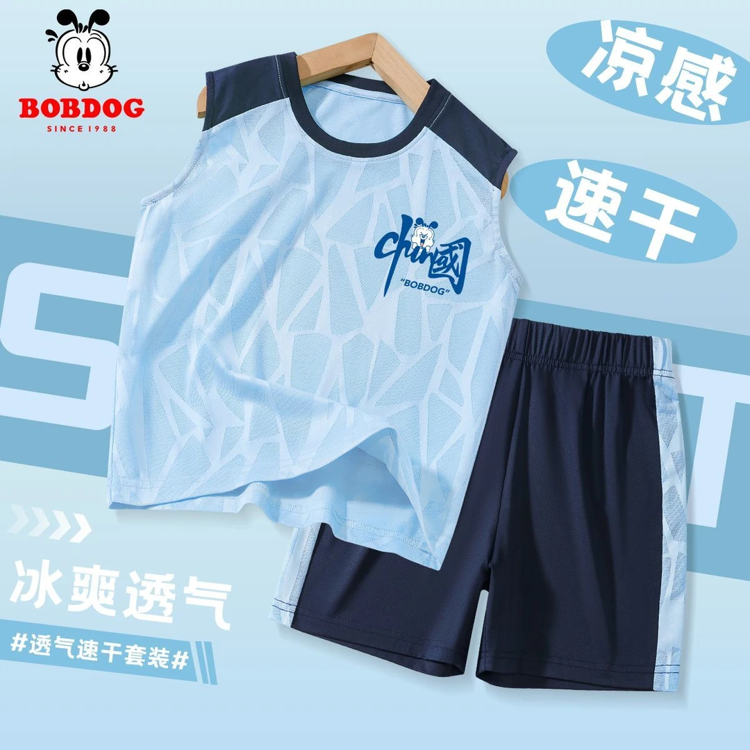 巴布豆男童背心套装2025新款儿童冰丝速干两件套中大童凉感夏装薄