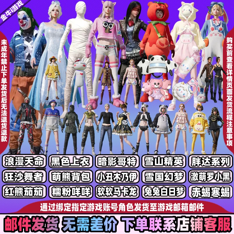 和平精英小店入口新皮肤集市红熊番茄怪诞乔克雪国幻梦木乃伊螳螂