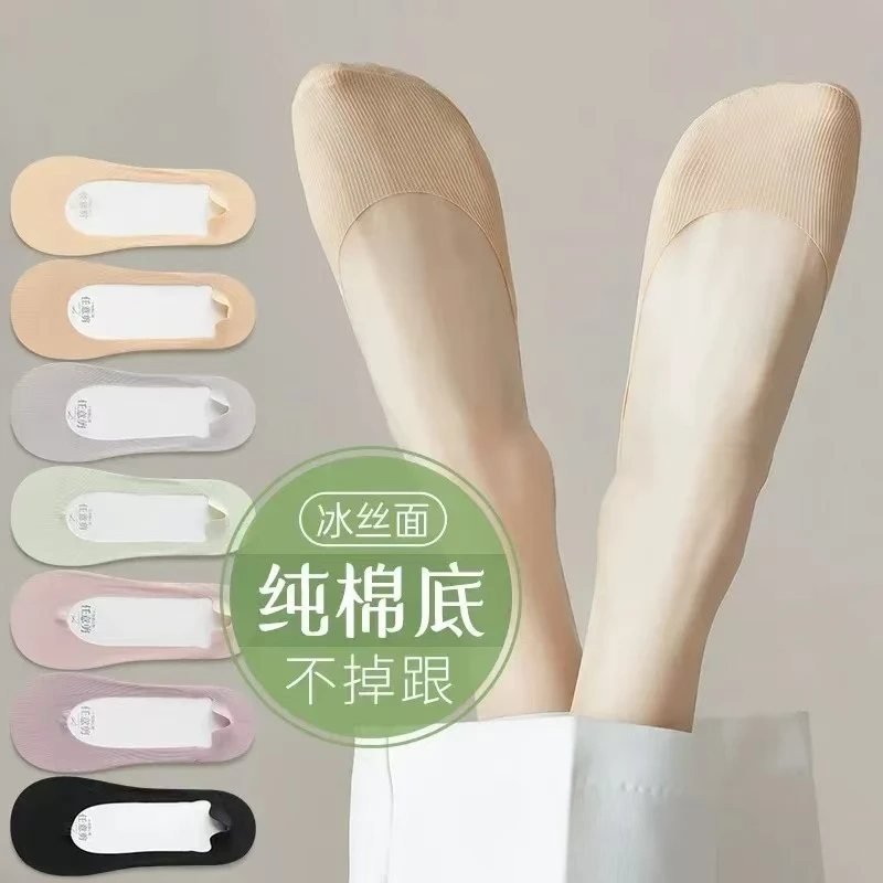 【船袜盲盒】袜子女夏季超薄冰丝网纱船袜不掉跟硅胶防滑