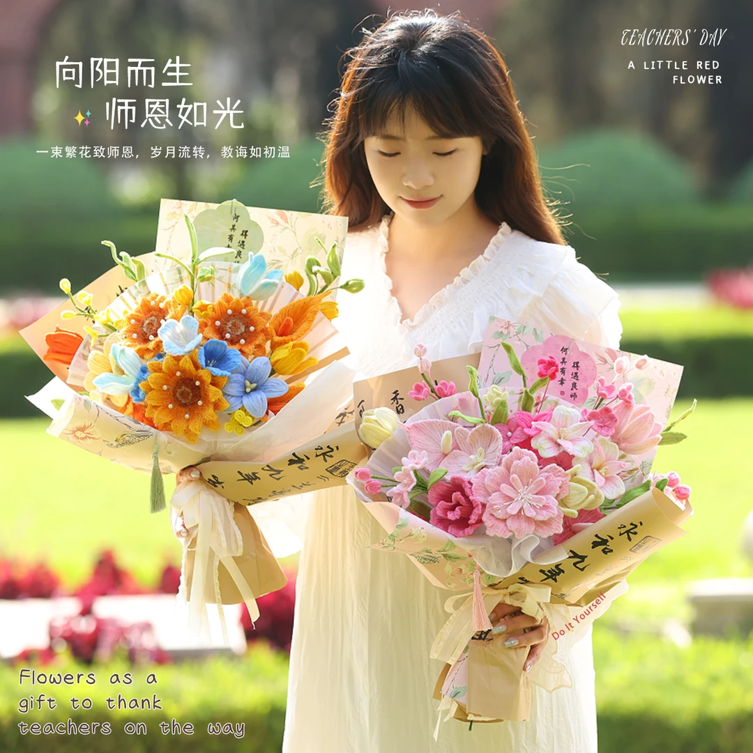 教师节送老师礼物文雅古风花束扭扭棒手工编织diy材料包创意礼品