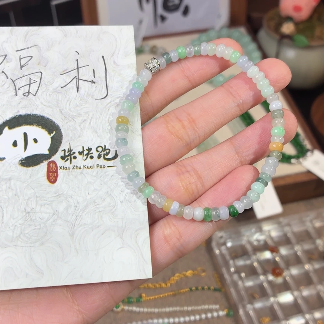 翡翠未镶嵌手链天然缅甸A货翡翠彩虹算盘珠手串