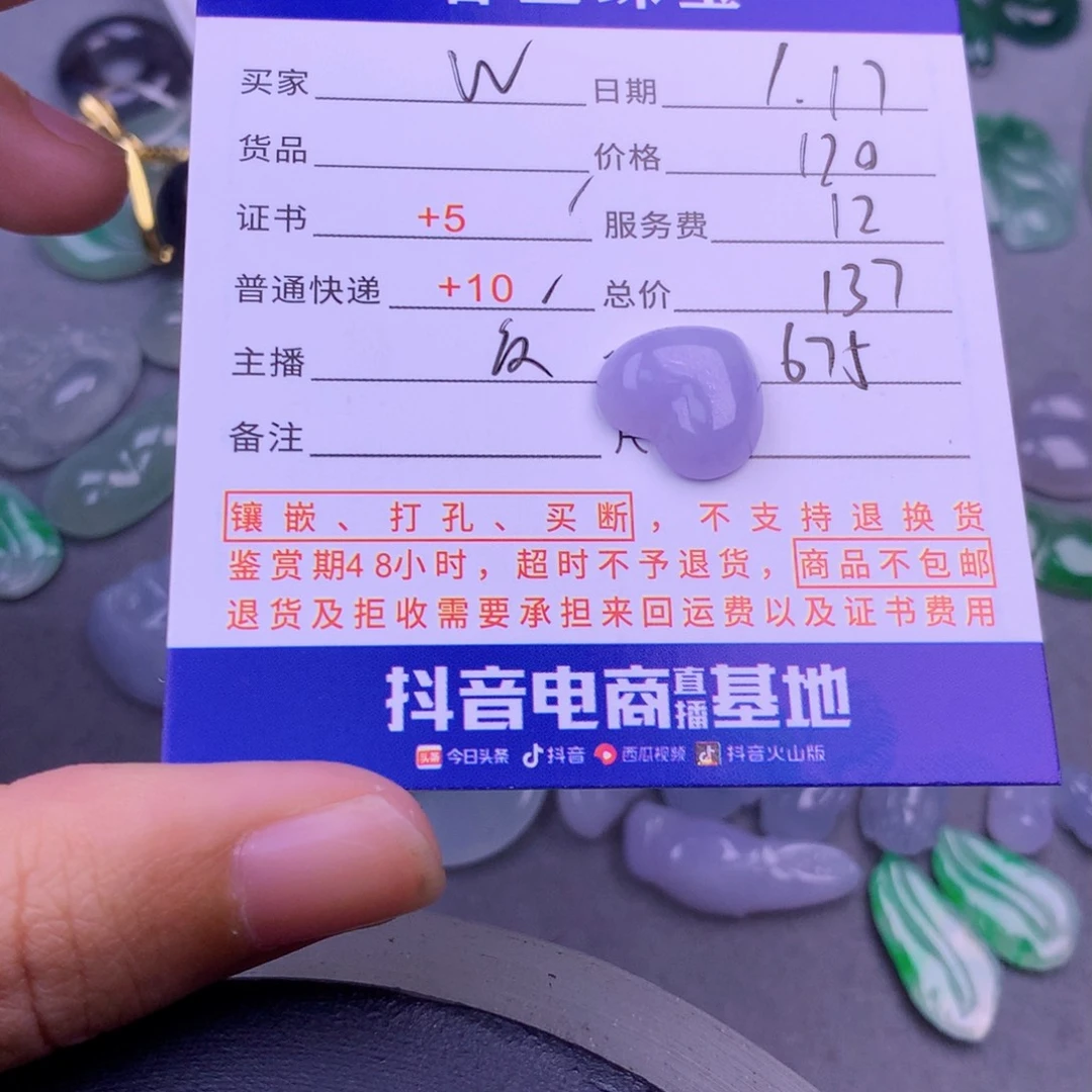 翡翠挂件未镶嵌W**T翡翠