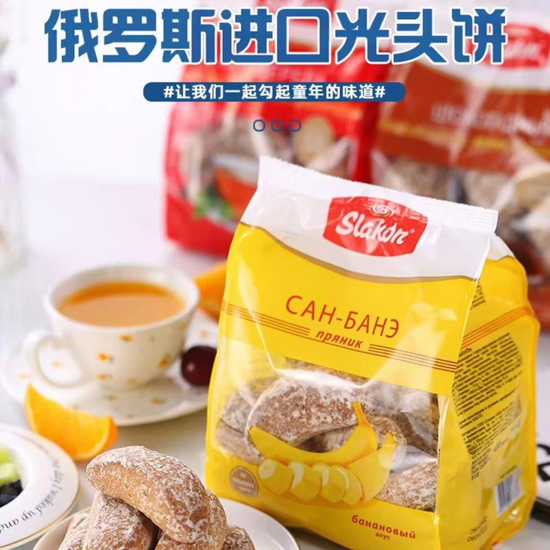 俄罗斯进口斯拉贡光头饼办公室零食巧克力香蕉味250克/袋