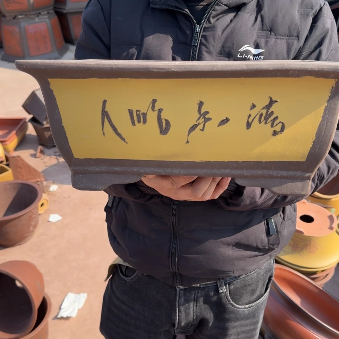 紫砂花盆口径33.23.13口径