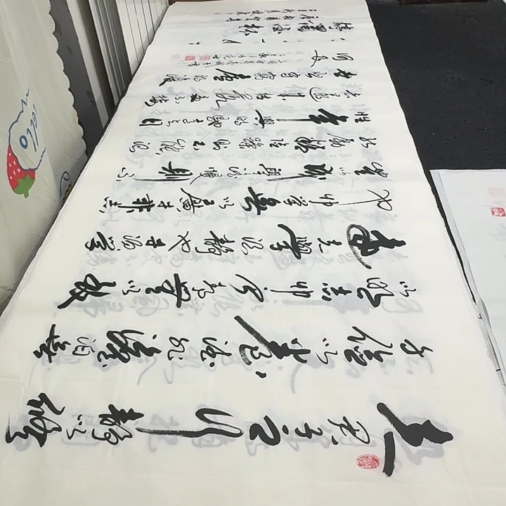 书法老师精品行书