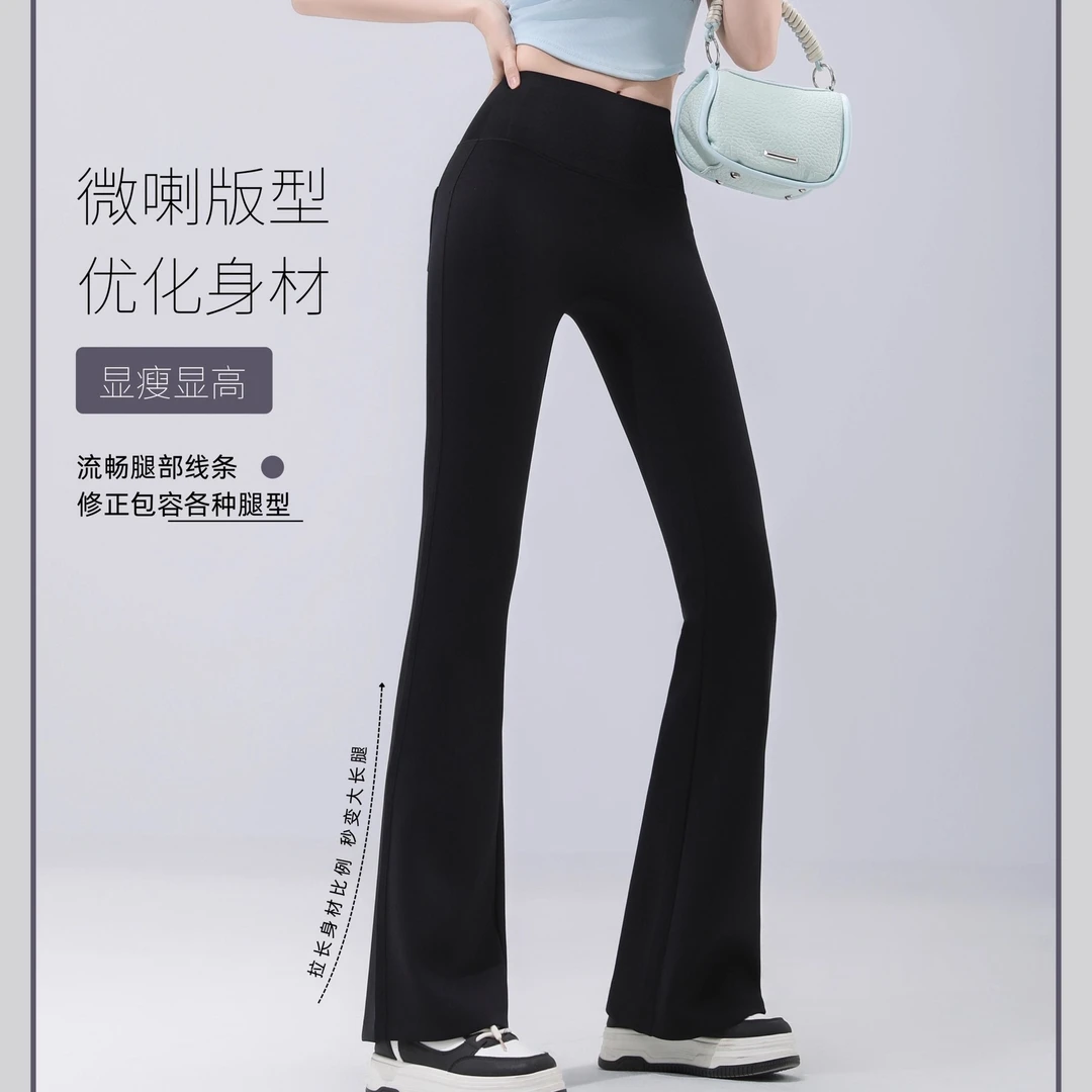 港式优软显瘦显高微喇裤6802