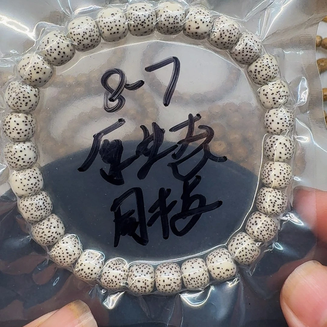 吊坠星月菩提87原白