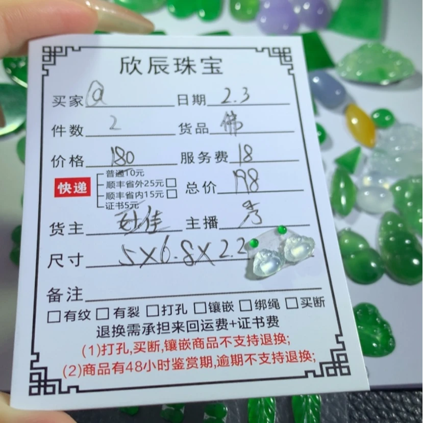 【闪购商品】翡翠吊坠(不含链)未镶嵌@****觉