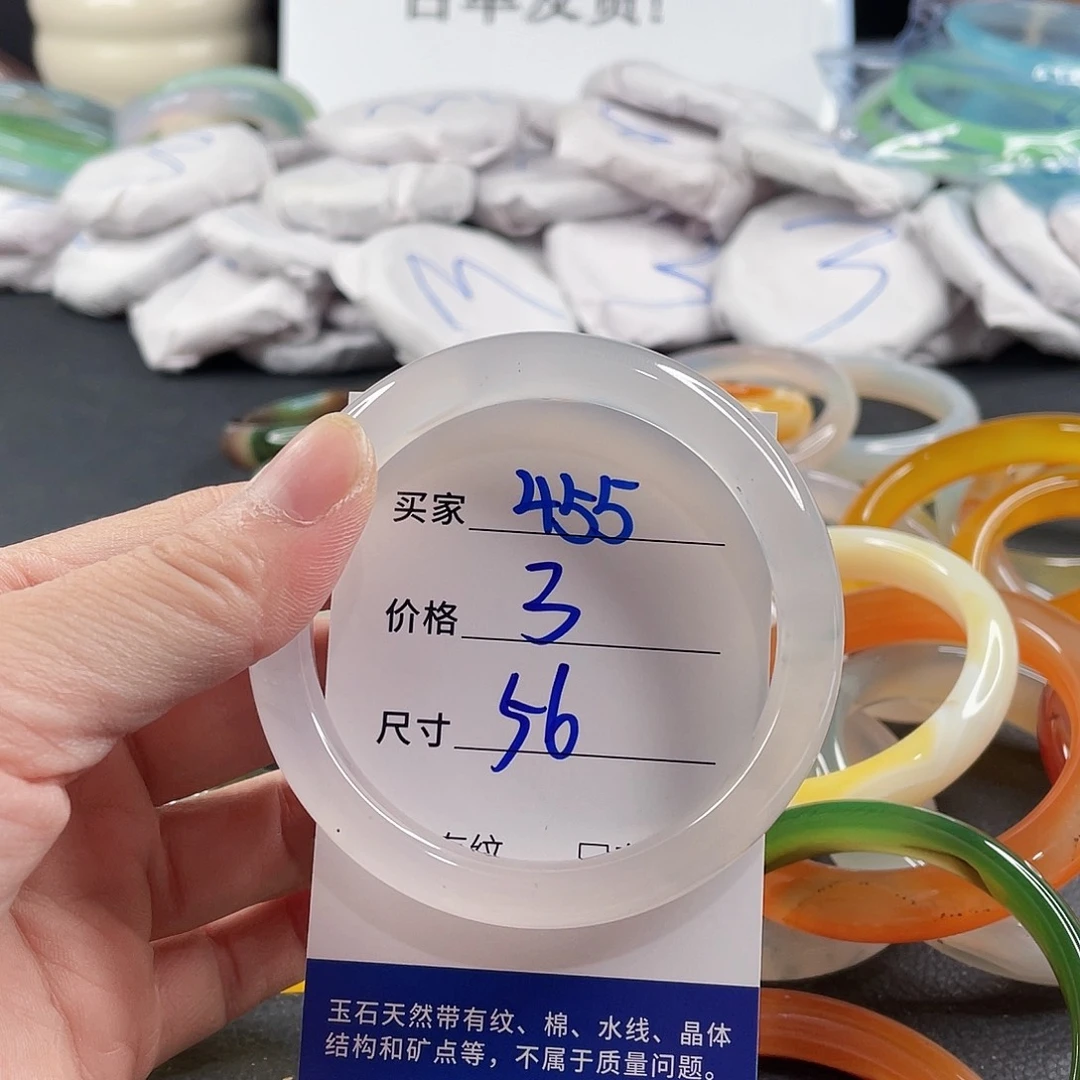 手镯玛瑙/玉髓未镶嵌