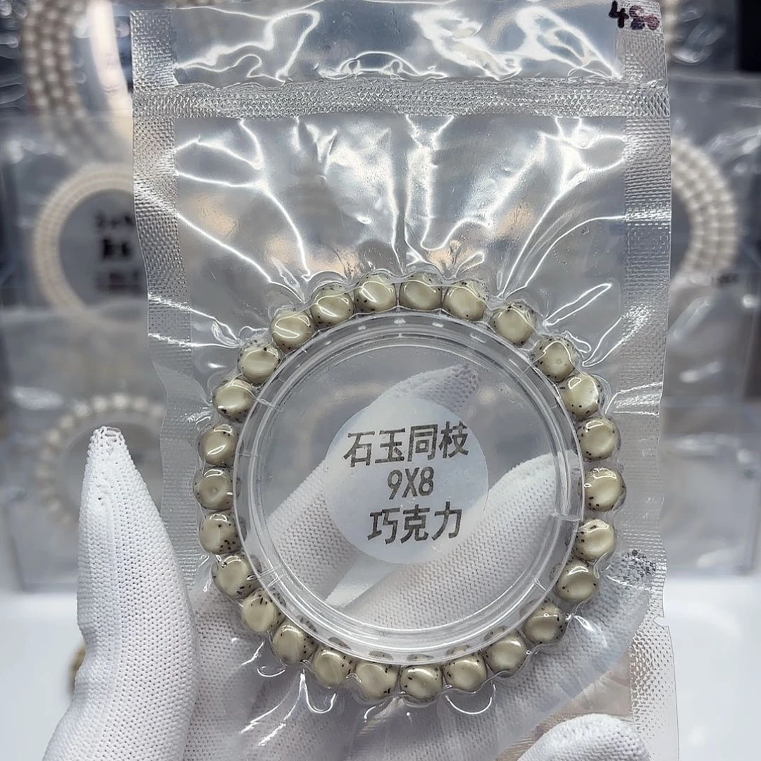 星月菩提吊坠9x8石玉无相巧克力