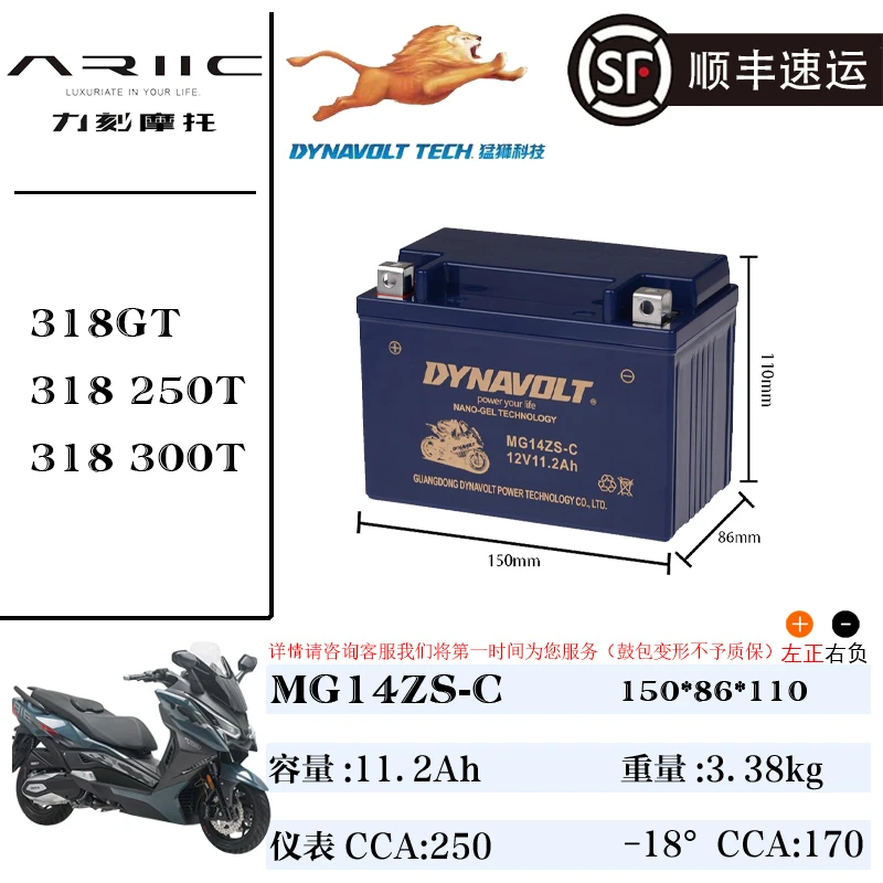 猛狮力刻系列摩托适配猛狮电瓶318GT250T300T、150复古、108、朱丽奥