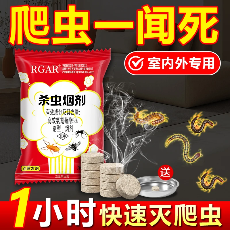 蜈蚣诱饵剂专用家用室内蝎子药杀虫剂灭杀蜘蛛蜈蚣克星神器驱虫药
