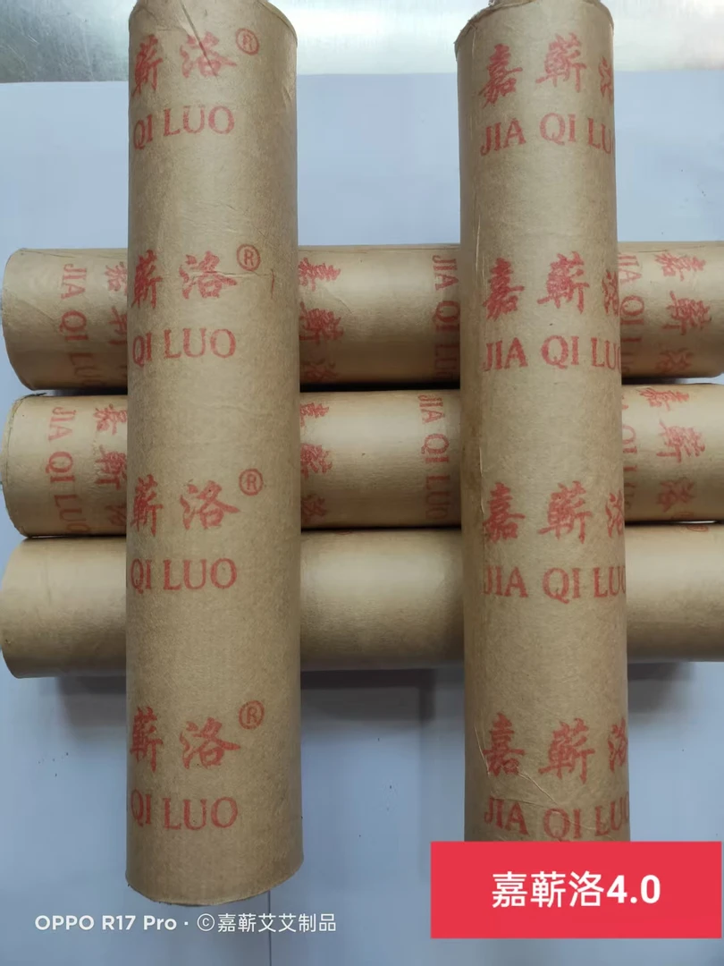 嘉蕲洛三年陈4.0艾条