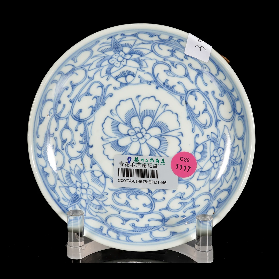 清 青花单描莲花盘 /c1117