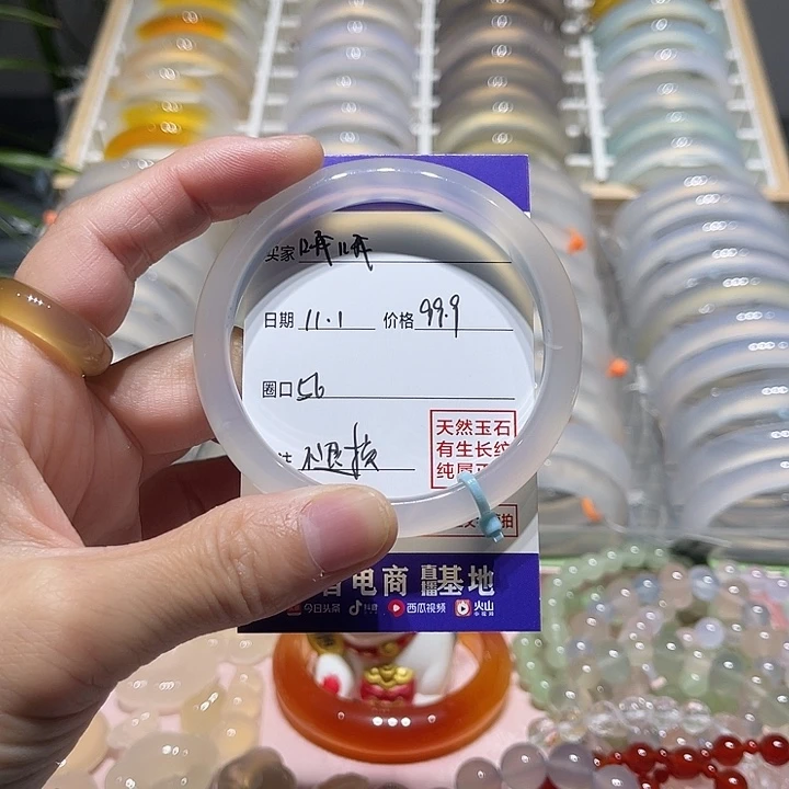 哦***豁玛瑙/玉髓未镶嵌手镯