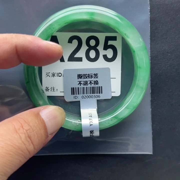 石英质玉未镶嵌手镯60-285