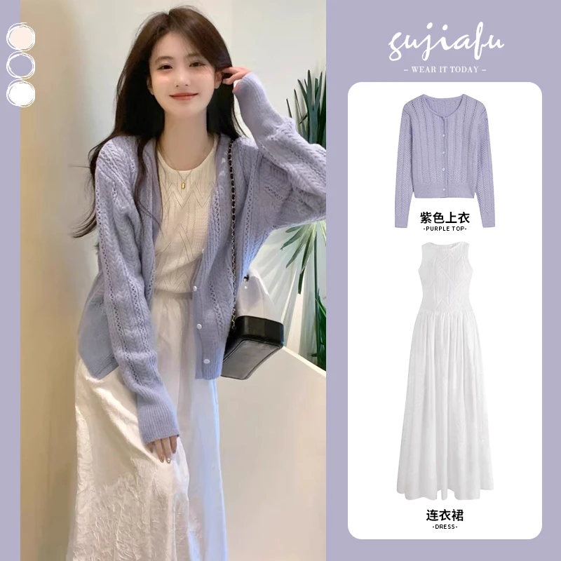 2025早春年新款小香风穿搭一整套韩剧女主盐系开衫搭配背心裙套装