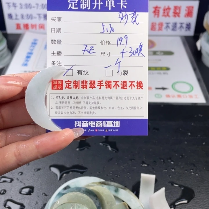 【闪购商品】定制翡翠翡翠首饰未镶嵌妙*