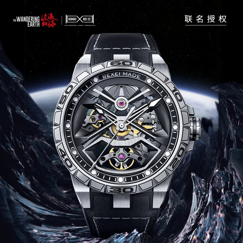 BEXEI/彼赛流浪地球联名款防水时尚全自动男士机械腕表