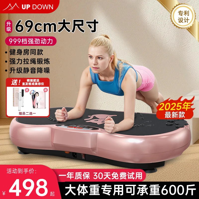 updown抖抖机懒人运动减肥甩脂健身律动机男女家用肚子腰部小腹