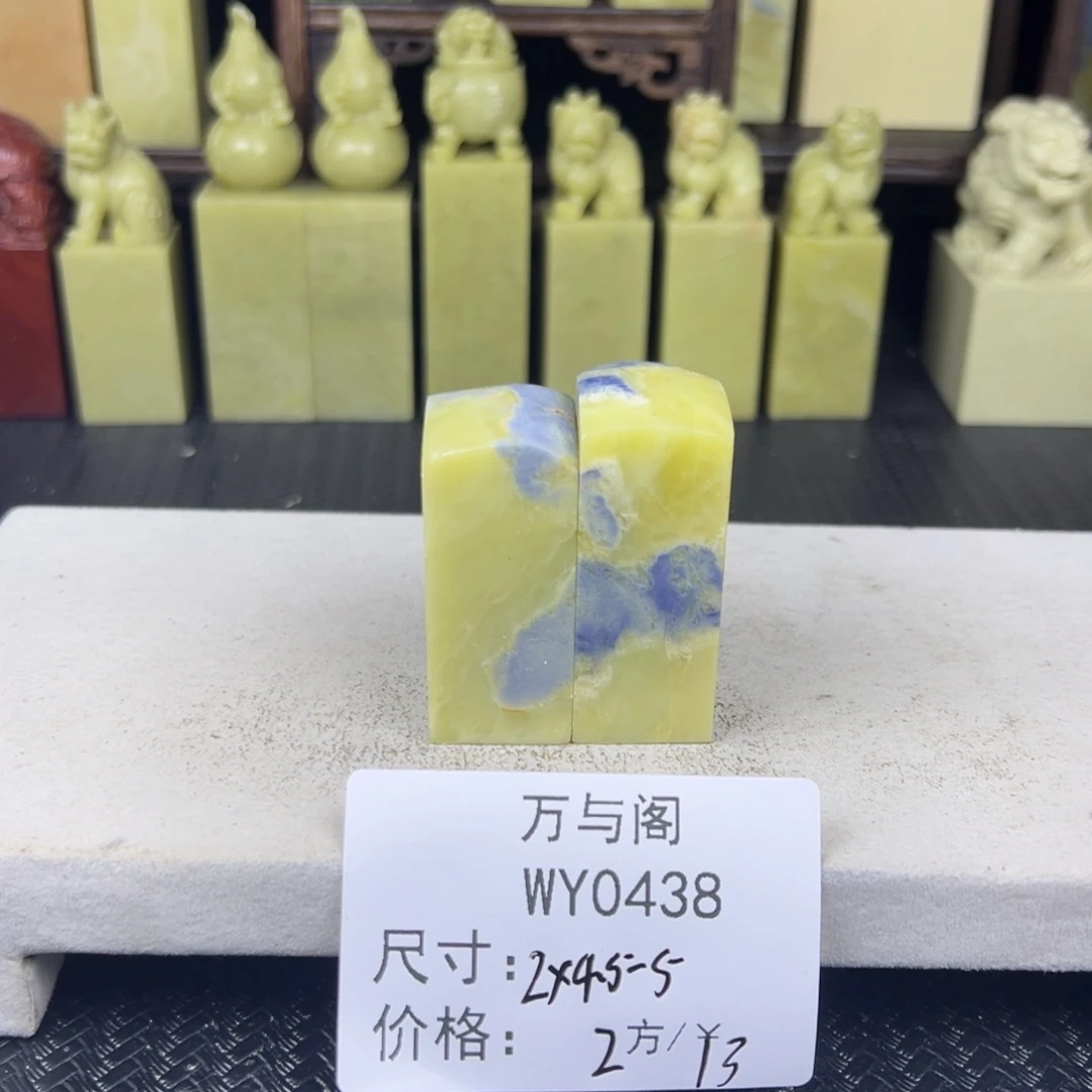 好***瘦青田石青田石印章