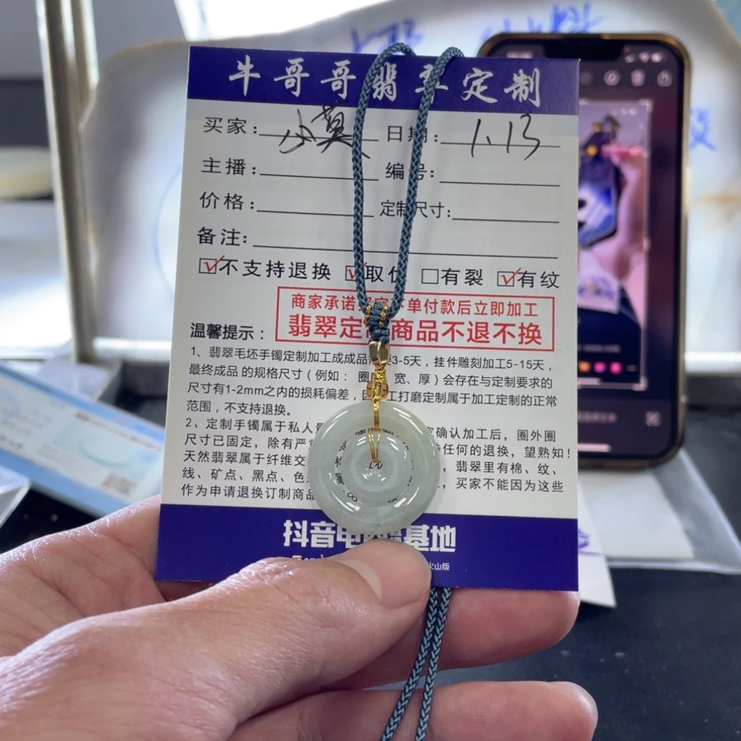 翡翠颈饰未镶嵌-**莫