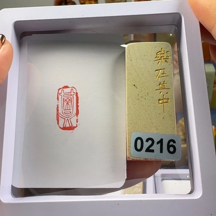 青田石印石乐在其中1*2