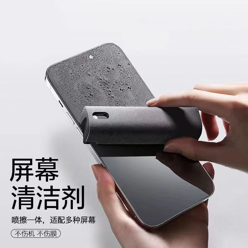 手机屏幕清洁剂平板笔记本电脑清洁擦车载清洁布显示屏喷一体喷雾