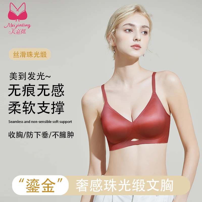 【到手2件】果冻条＂鎏金＂奢感珠光缎聚拢女士内衣美背吊带文胸罩