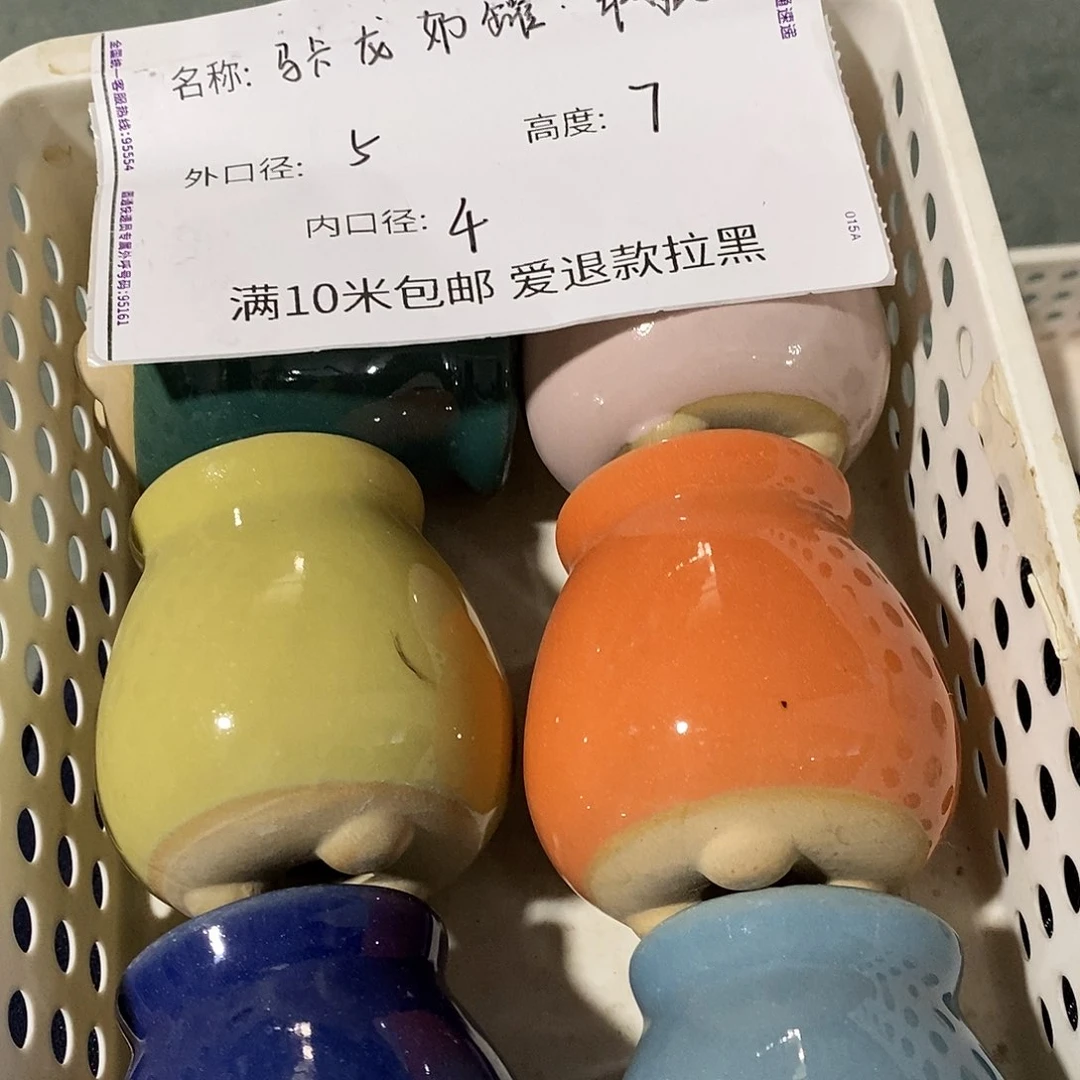「满9.9米包邮」6个瑕疵