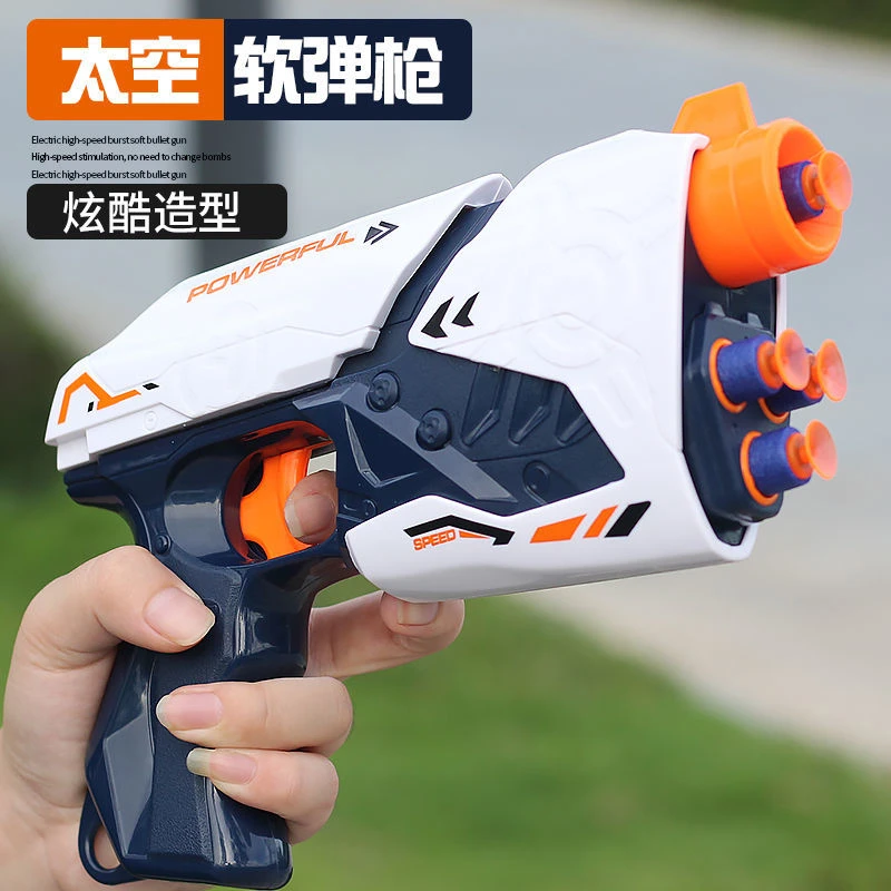 儿童手枪软弹玩具枪男女孩子3到6岁EVA吸盘海绵软弹射击礼物玩具