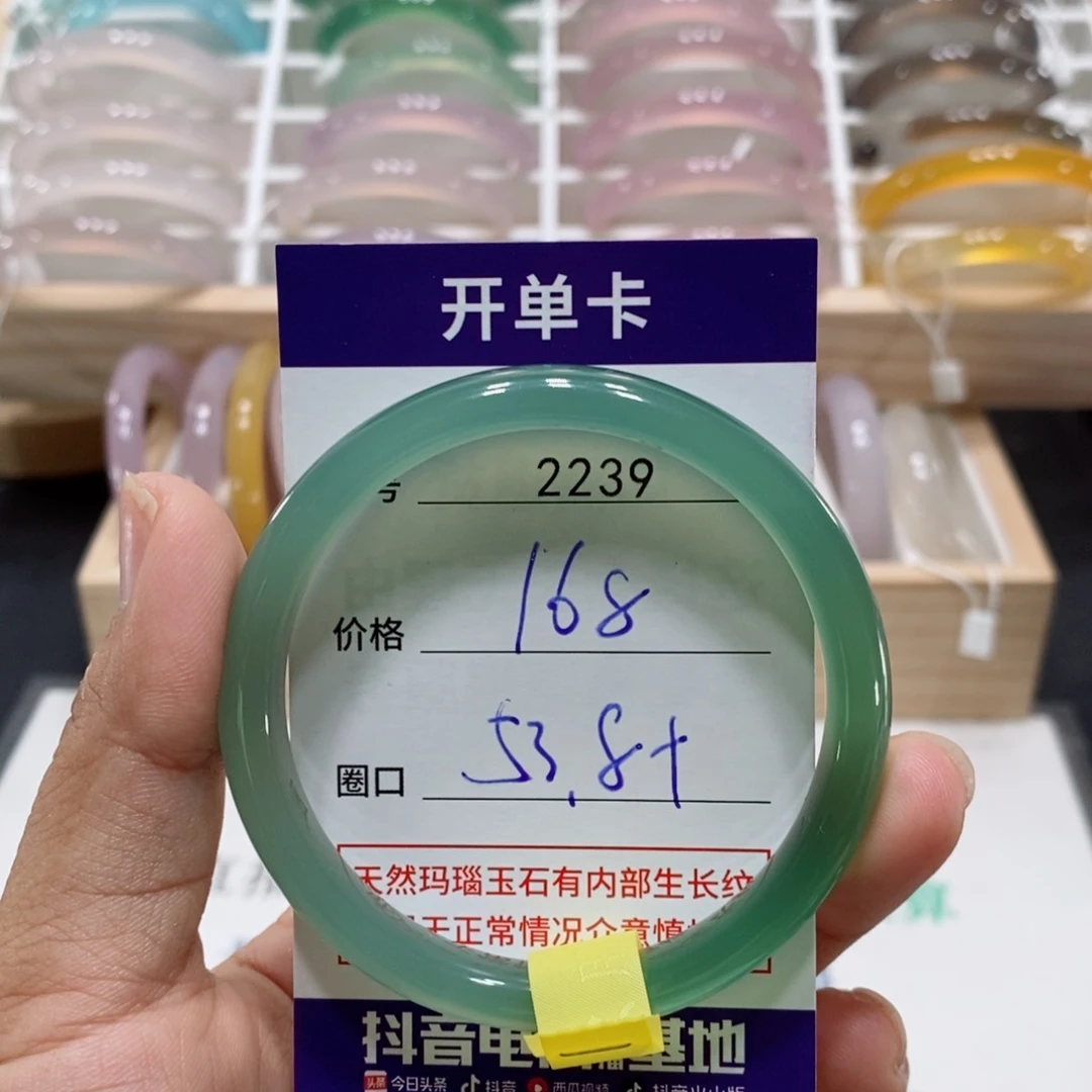 玛瑙/玉髓手镯未镶嵌2239