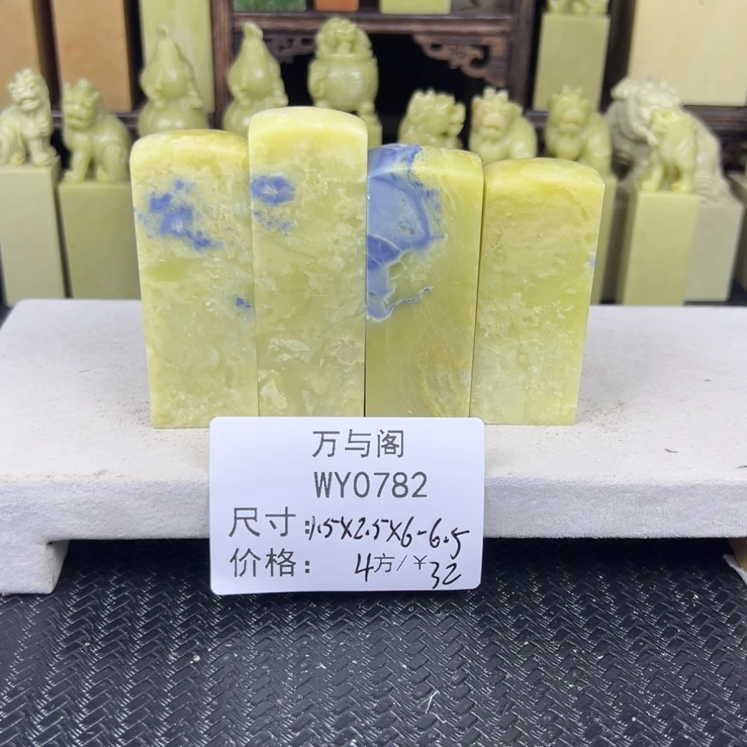 青田石青田石印章