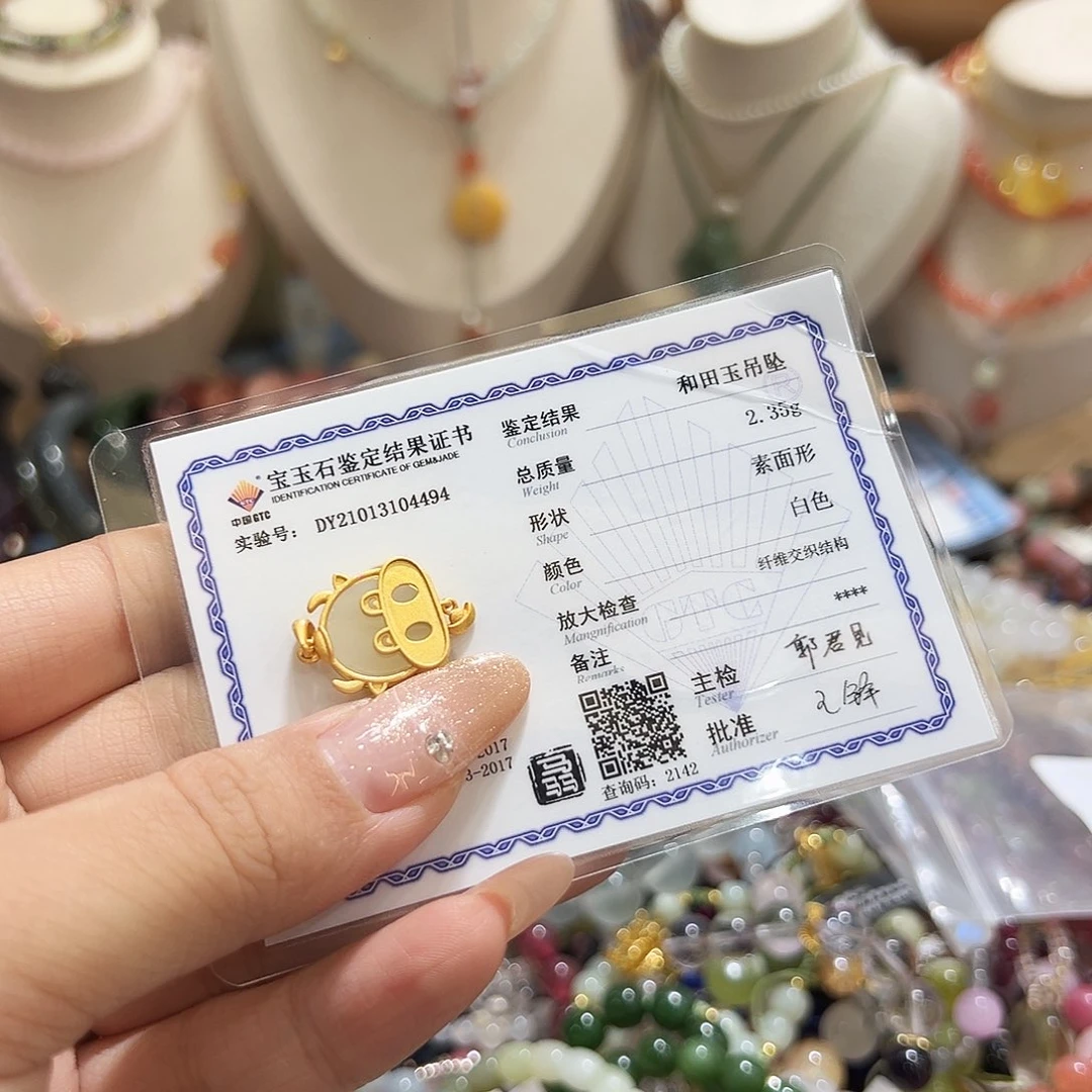 吊坠(赠链)银S925镀金镶嵌和田玉