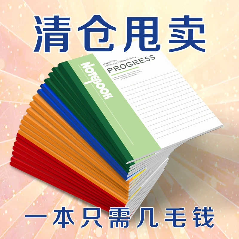 学生笔记本A5课堂笔记本记账本商务办公用品文具记事本日记软抄本