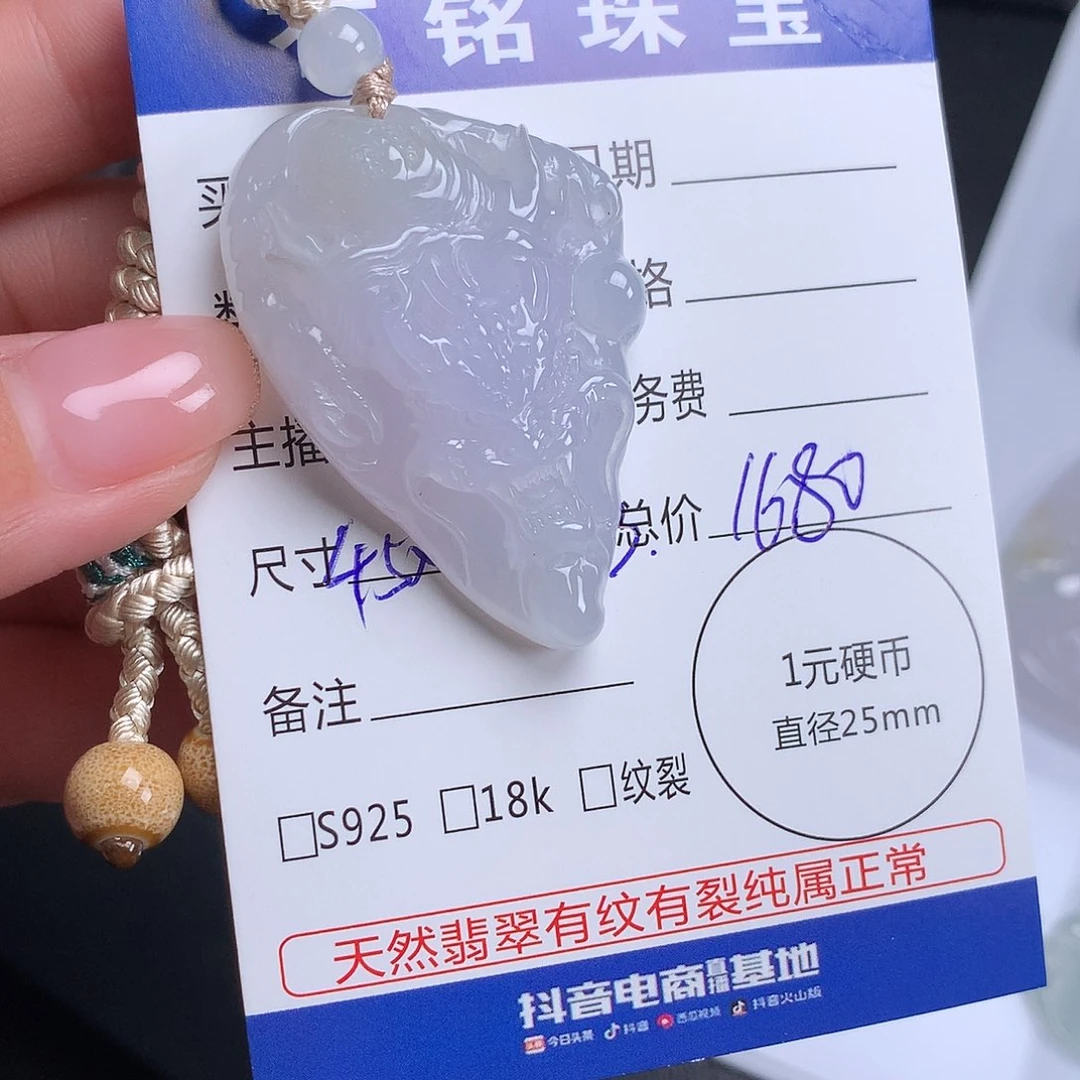 颈饰未镶嵌翡翠龙牌