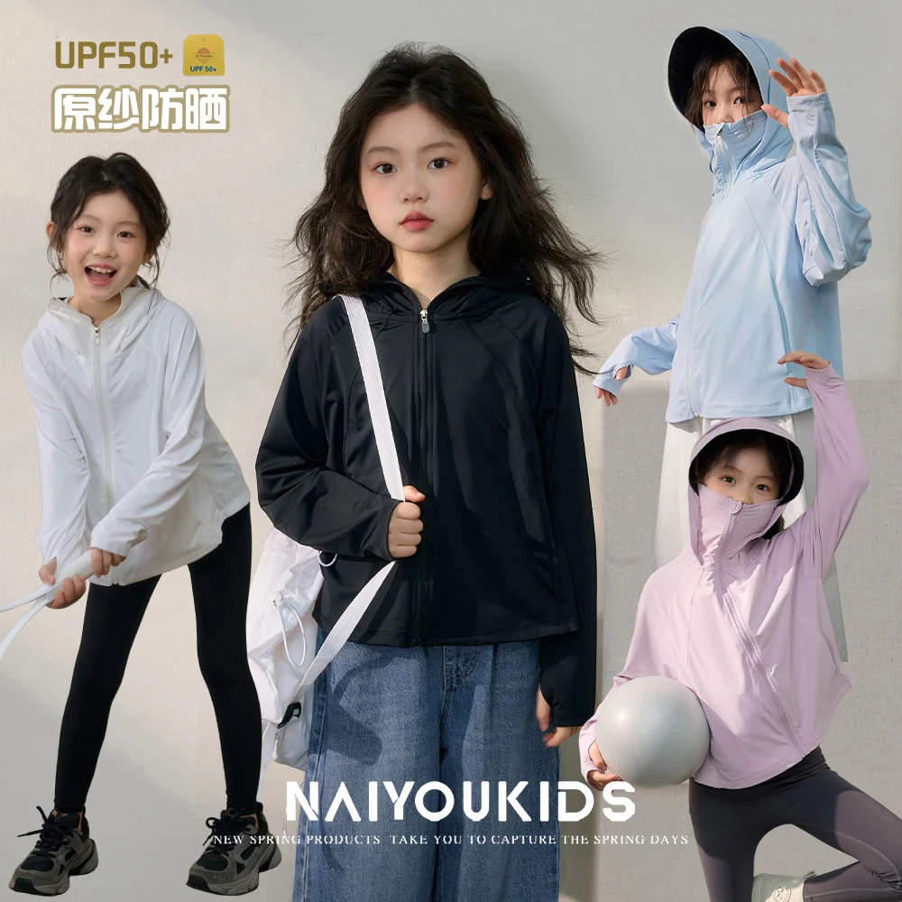 【冰皮防晒】女童防晒衣2025夏季新款清凉休闲百搭防晒服Y6354