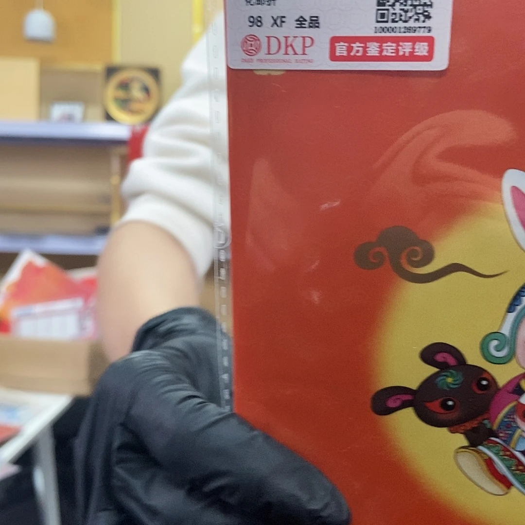 同圆共生邮折邮折