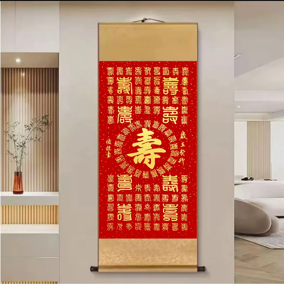 A42精装140*45《新-百寿图》中式数字微喷立式挂画