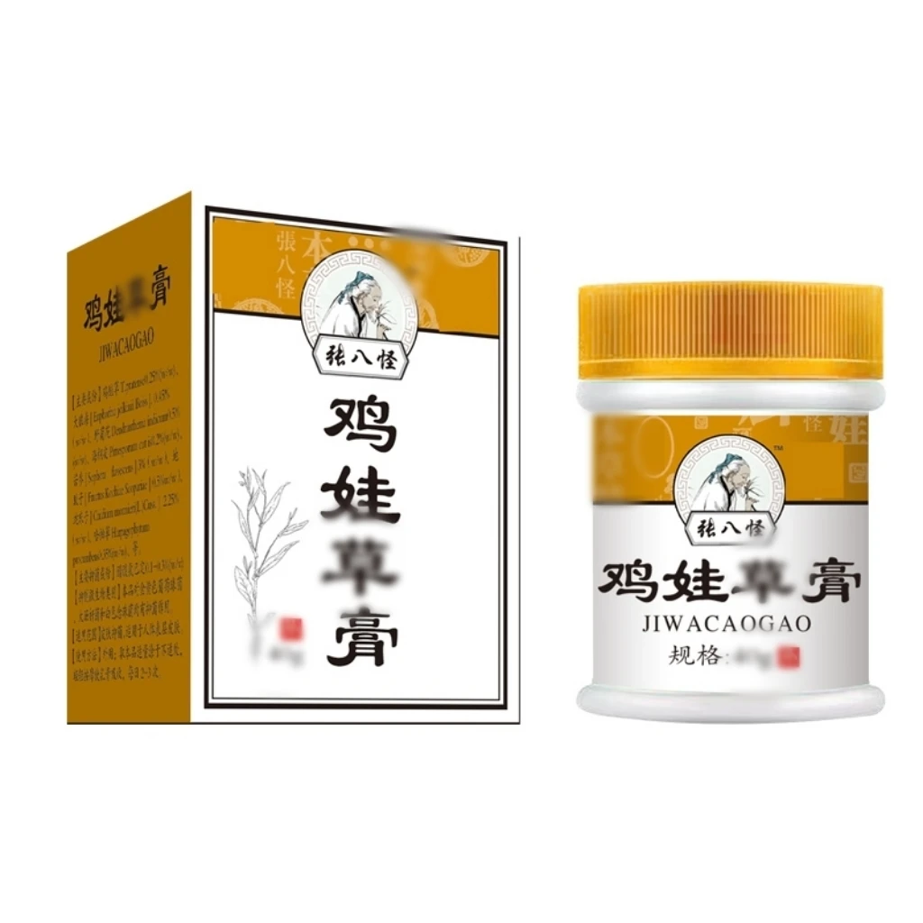 【正品保证】鸡娃草膏草本萃取皮肤外用膏止痒抑菌膏官方正品
