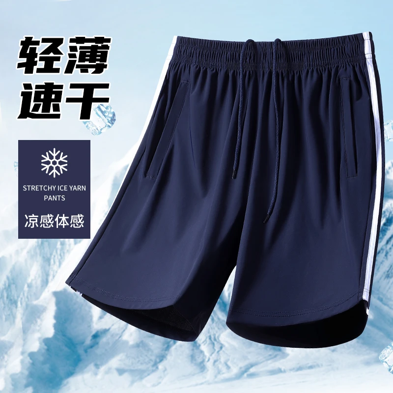 夏季冰丝学生短裤弹力速干高腰男女短裤五分裤快干男款拉链短裤