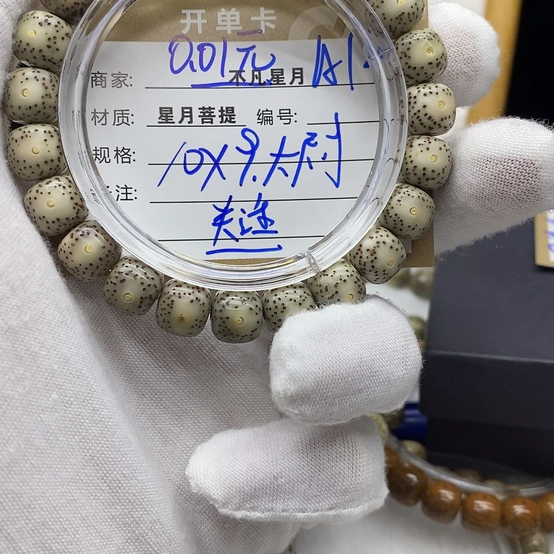 星月菩提吊坠C*11112222a12