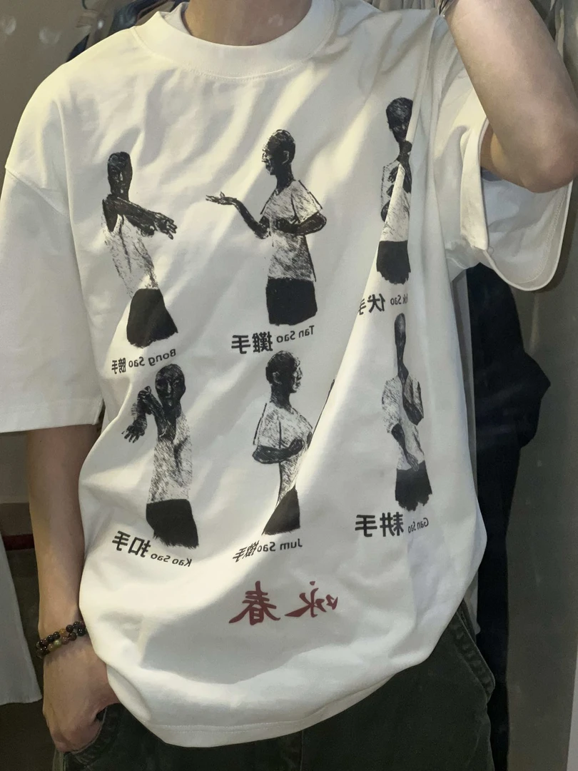 没有名字系列致敬咏春圆领宽松T恤小众设计品牌美式夏季亲肤圆领